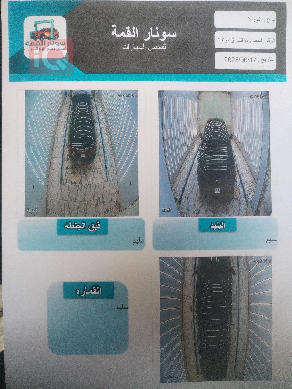 تويوتا كورولا